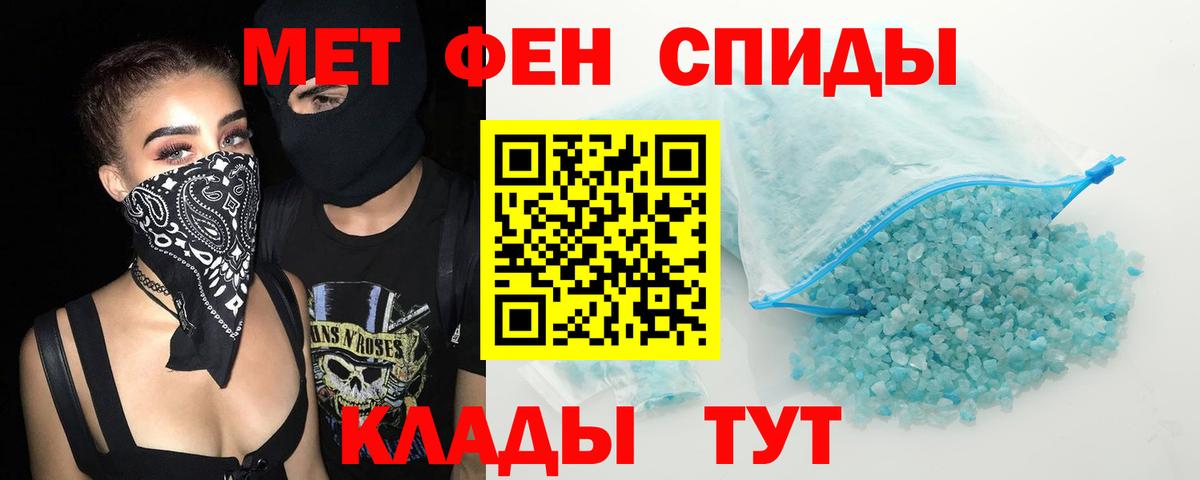 АМФЕТАМИН 98% Знаменск