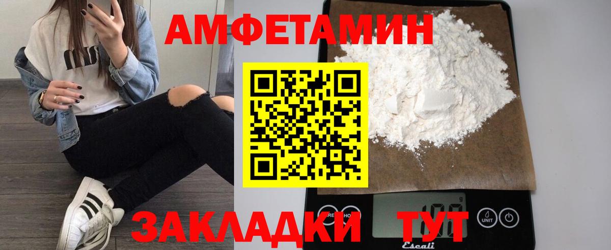 АМФЕТАМИН 98%  Вход с VPN  Знаменск 