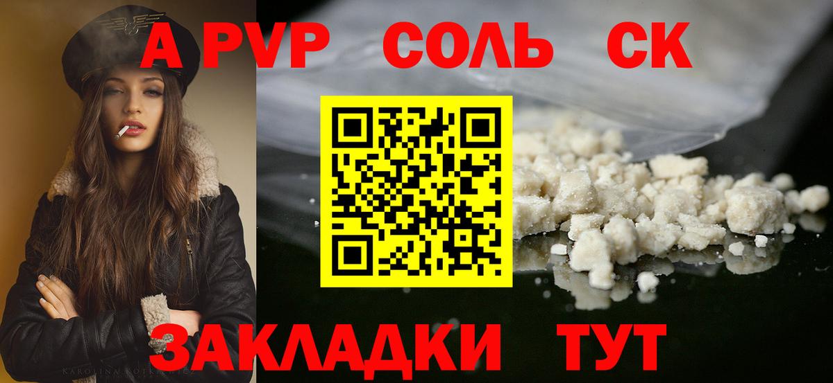 Alfa_PVP  A PVP СК КРИС  Alpha-PVP VHQ  Вход с VPN  Знаменск  Alpha-PVP кристаллы 