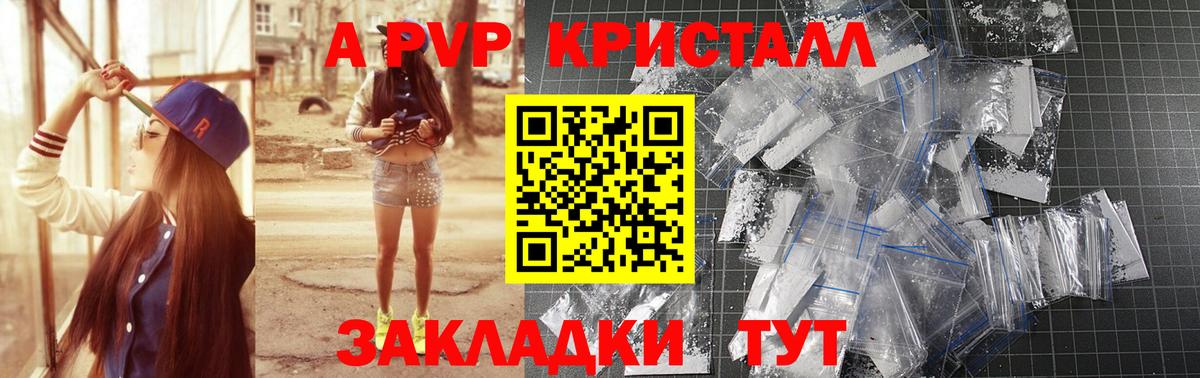 А ПВП крисы CK Знаменск