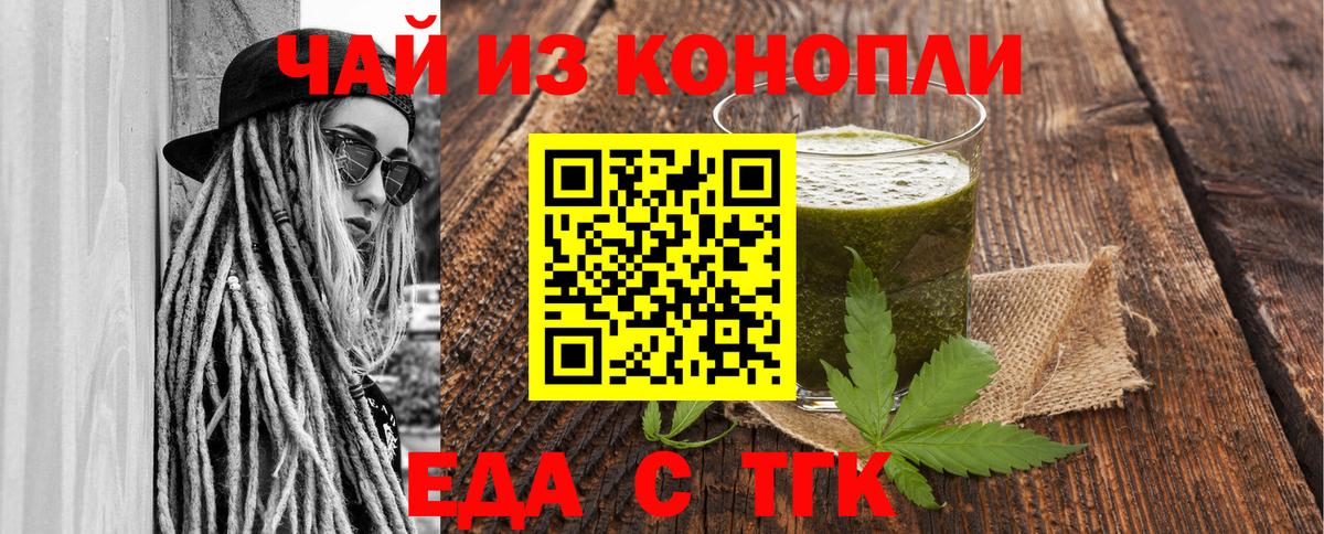 Печенье с ТГК конопля Знаменск