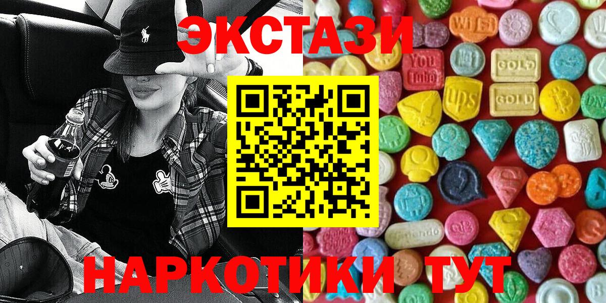 Экстази 280 MDMA  blacksprut как зайти  Знаменск  Вход с VPN  Ecstasy 