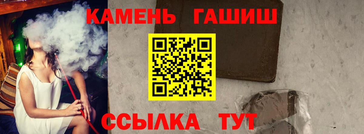 купить   Вход с VPN  Знаменск  Гашиш Ice-O-Lator  ГАШ гарик 