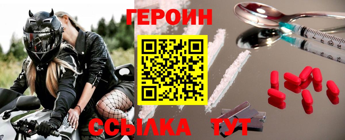 ГЕРОИН афганец Знаменск