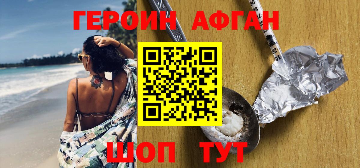 Знаменск  Героин VHQ  Вход с VPN 