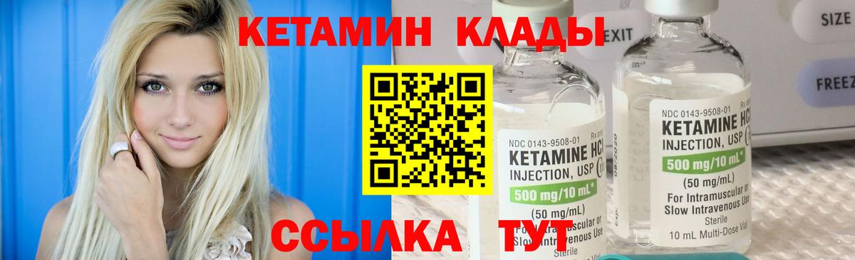 КЕТАМИН VHQ  Кетамин VHQ  blacksprut зеркало  Вход с VPN  Знаменск 