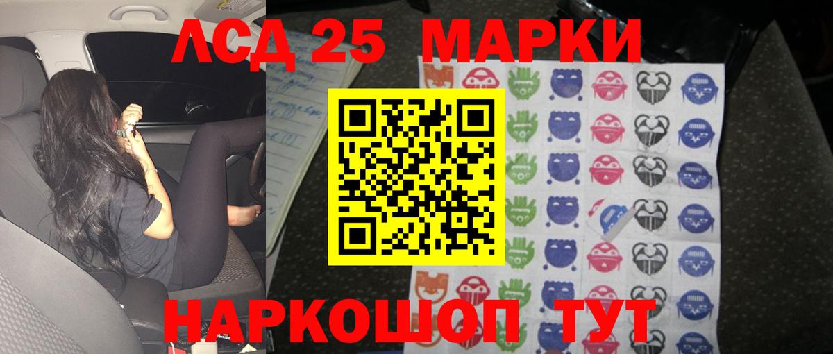LSD-25 экстази  ЛСД экстази кислота  Лсд 25 экстази ecstasy  Вход с VPN  Знаменск 