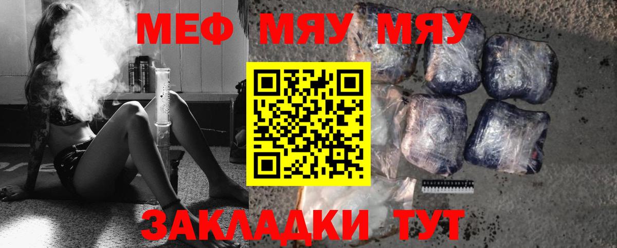 Меф 4 MMC  Меф  Мефедрон мяу мяу  Знаменск  Меф  Вход с VPN 