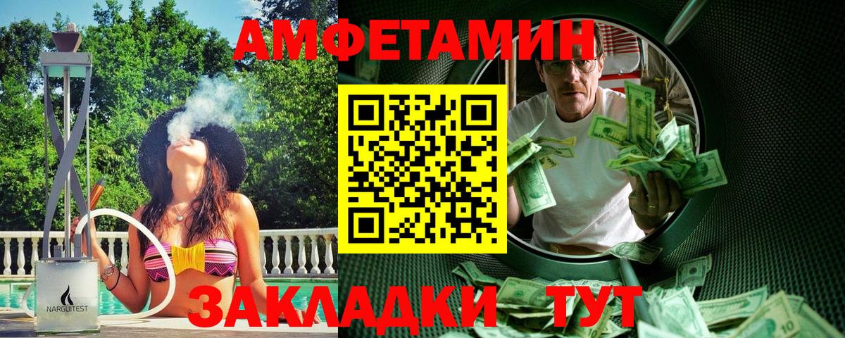 Знаменск  Первитин мет  Вход с VPN 