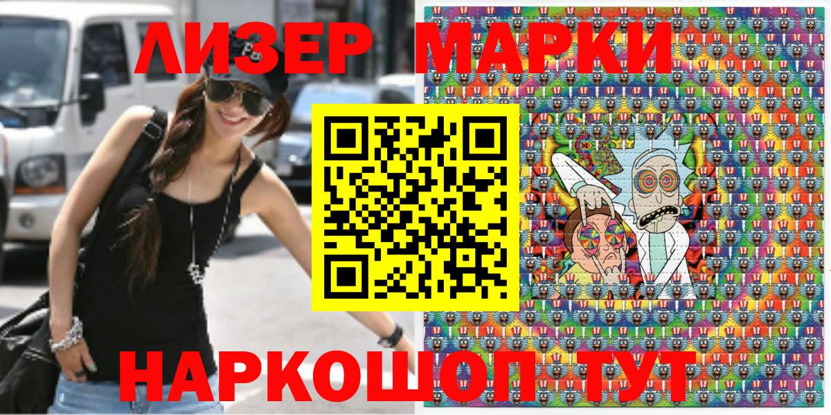 Марки NBOMe 1,8мг Знаменск