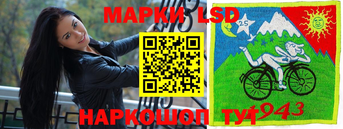 Знаменск  Марки NBOMe  Вход с VPN  Наркотические марки 1,8мг 